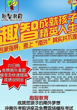 招生易拉寶圖片