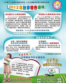 招生海報(bào)圖片