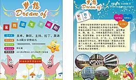 暑假招生圖片