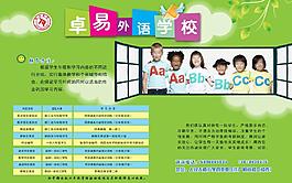 招生廣告圖片