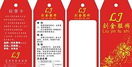 吊牌圖片