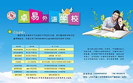 招生廣告圖片