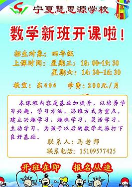 招生海報圖片
