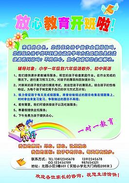 招生海報(bào)圖片