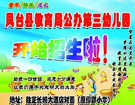 招生海報(bào)圖片