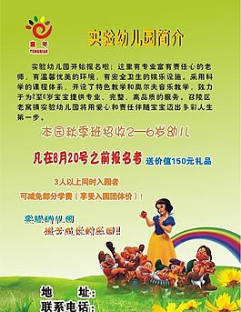 招生海報圖片