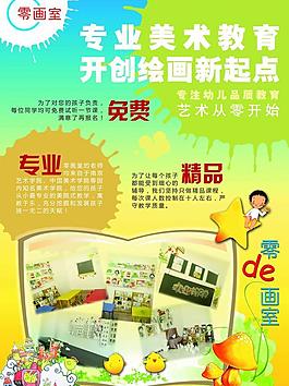 招生海報圖片