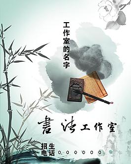 招生海報圖片