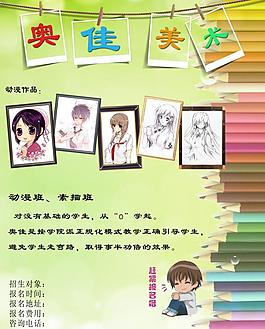 美術(shù)招生圖片