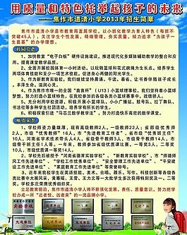 招生海报图片