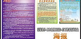招生海報(bào)圖片