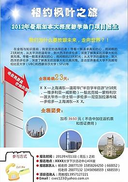 海外招生圖片