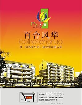 房地產(chǎn)圖片