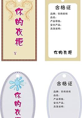 吊牌圖片