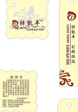 吊牌圖片