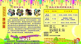 招生廣告圖片