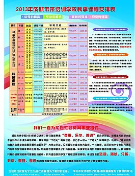 招生海報(bào)圖片