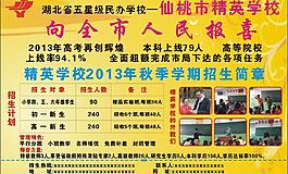 學校招生圖片