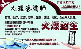 招生海報圖片