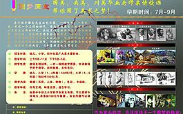 畫室招生圖片