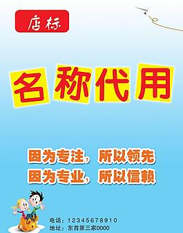 招生模板圖片