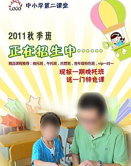 招生封面圖片