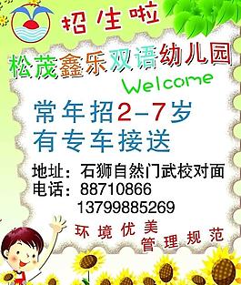 招生海報圖片
