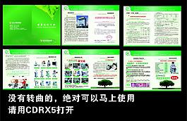 医疗仪器画册图片