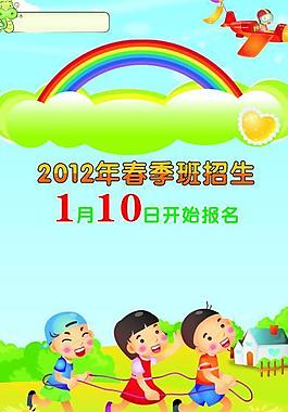 招生傳單圖片