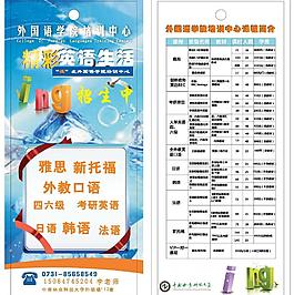 書簽 招生圖片