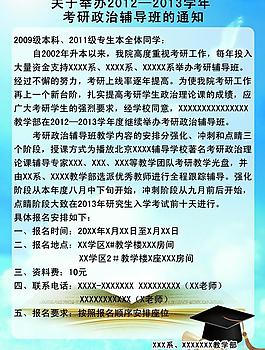招生海報圖片