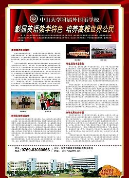 招生海报图片