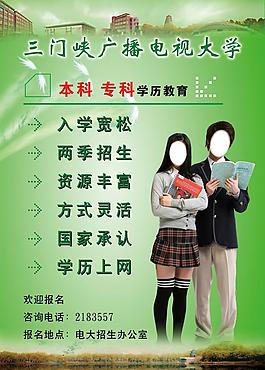 招生海報(bào)圖片
