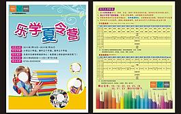 招生海報(bào)圖片
