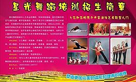 招生展板圖片