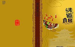畫冊封面圖片