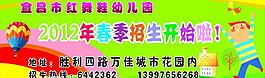 招生廣告圖片