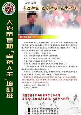 招生廣告圖片