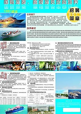 招生海報圖片