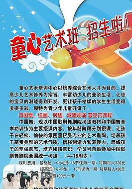 招生展架圖片