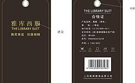 吊牌圖片