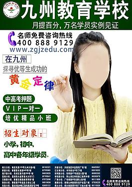招生海報圖片
