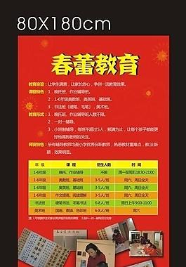 招生海報(bào)圖片