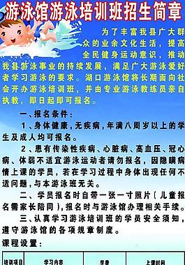招生海報(bào)圖片