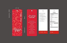 吊牌圖片