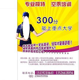 藝術招生圖片