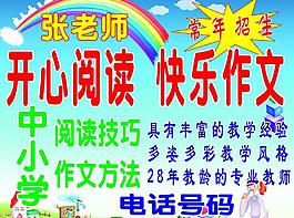 招生牌匾圖片