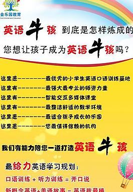 英語招生圖片