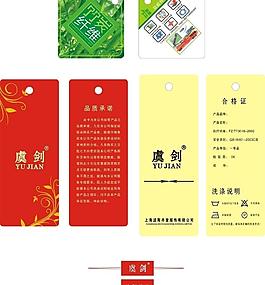 吊牌圖片