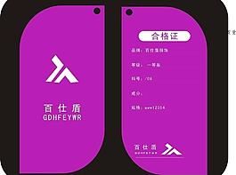吊牌圖片